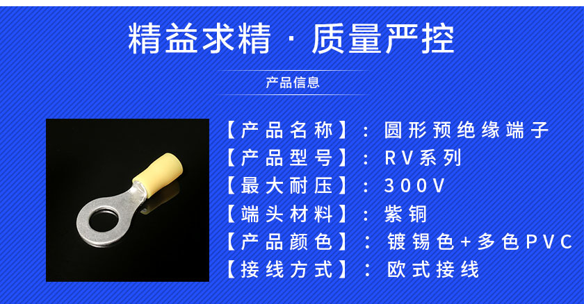 圓形預(yù)絕緣銅鼻子