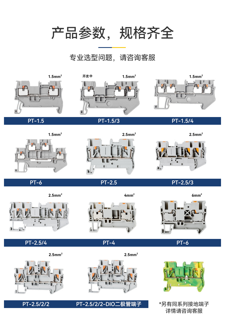 PT(WD6)端子臺(tái)_07.jpg